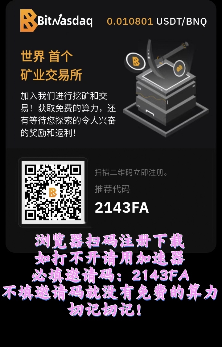 世界首个矿业交易所免费挖平台币，头矿，千万别错过！
