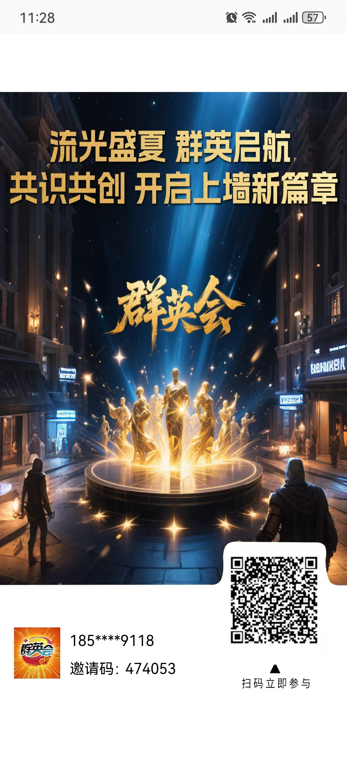 零门槛参与0级爬墙赢0.5点券，高保底奖励稳定，多邀好友多收溢！